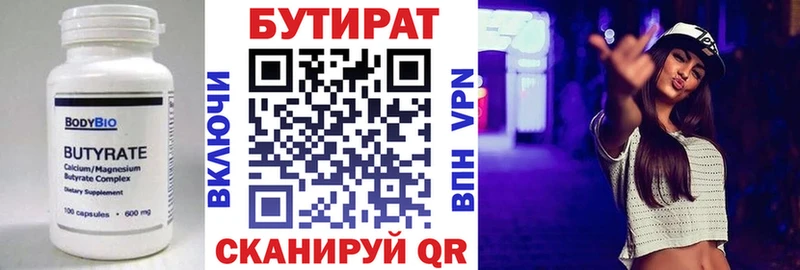 БУТИРАТ BDO  продажа наркотиков  kraken как войти  Донской 