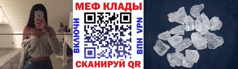 Меф мука  Донской 